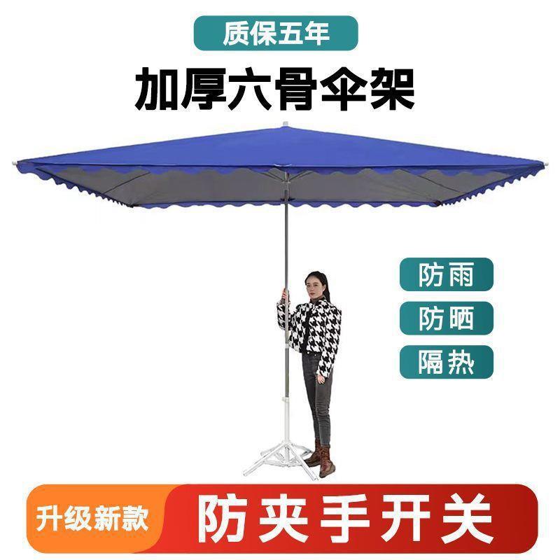 太伞大型户外摆摊阳伞大雨伞四长方形方阳防晒QRS雨棚庭遮院商用