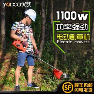 园林 草220v家用大功率交流电动草割机HXV草插坪除草机打草机电式
