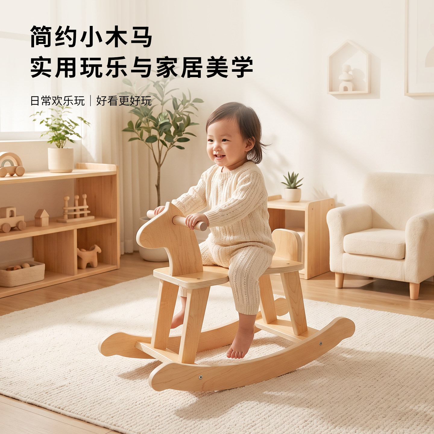 儿童摇摇马小木马儿童玩具木质大摇马/摇摇车/蹦蹦车