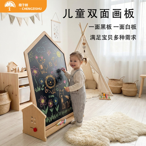 儿童画板家用双面实木无尘磁性支架式宝宝可涂鸦可擦写字绘画白板