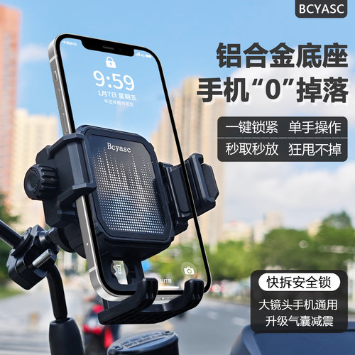 BCYASC摩托车导航支架免拆后视镜