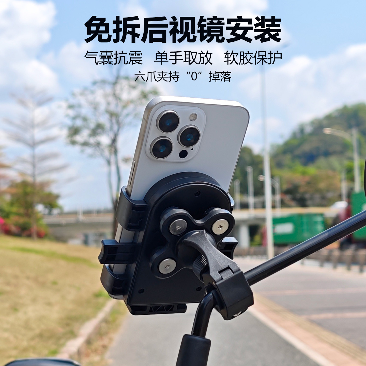 电动车手机支架外卖骑手导航2026新款减震防抖免拆后视镜杆镜座款