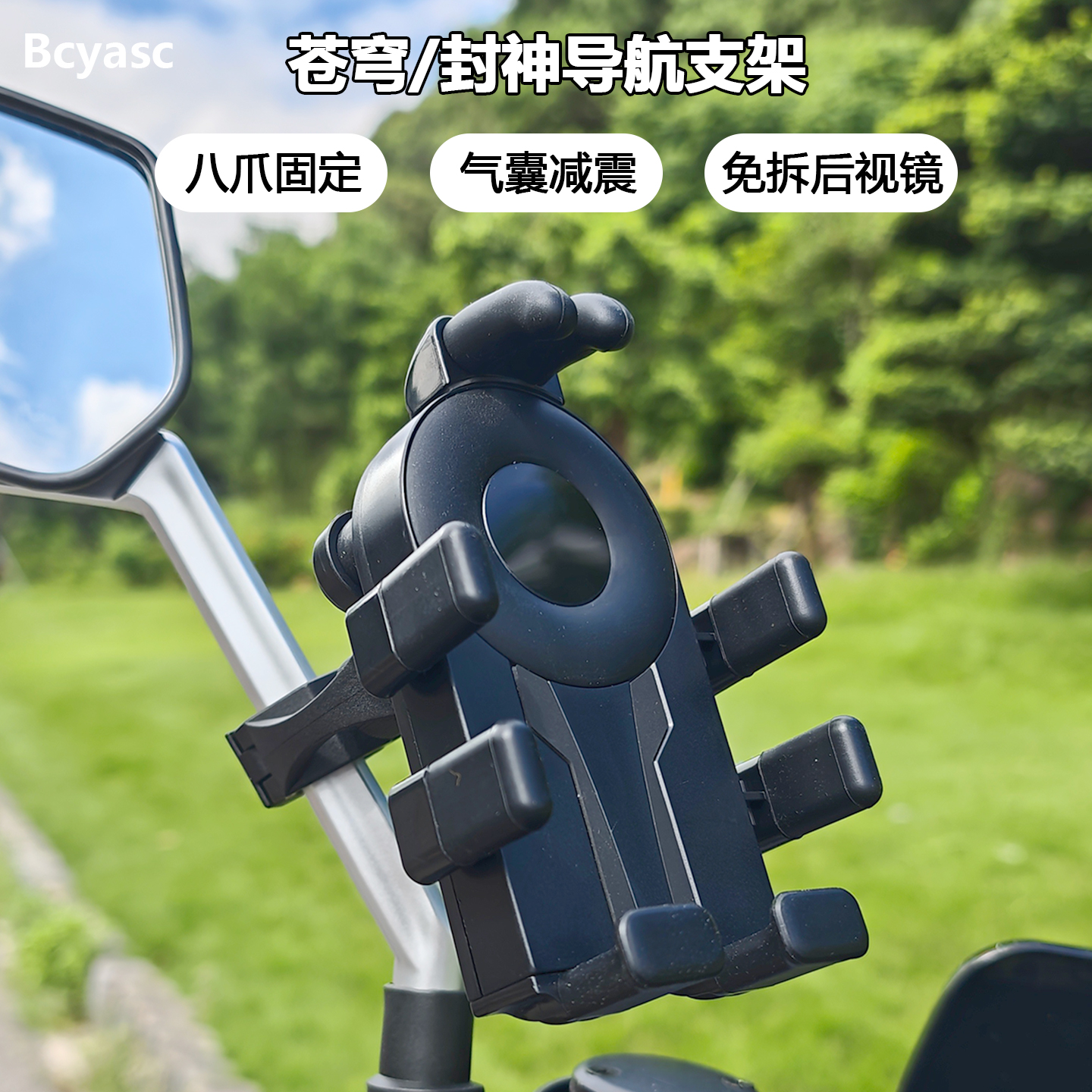 菱形镜杆后视镜款电动车手机支架