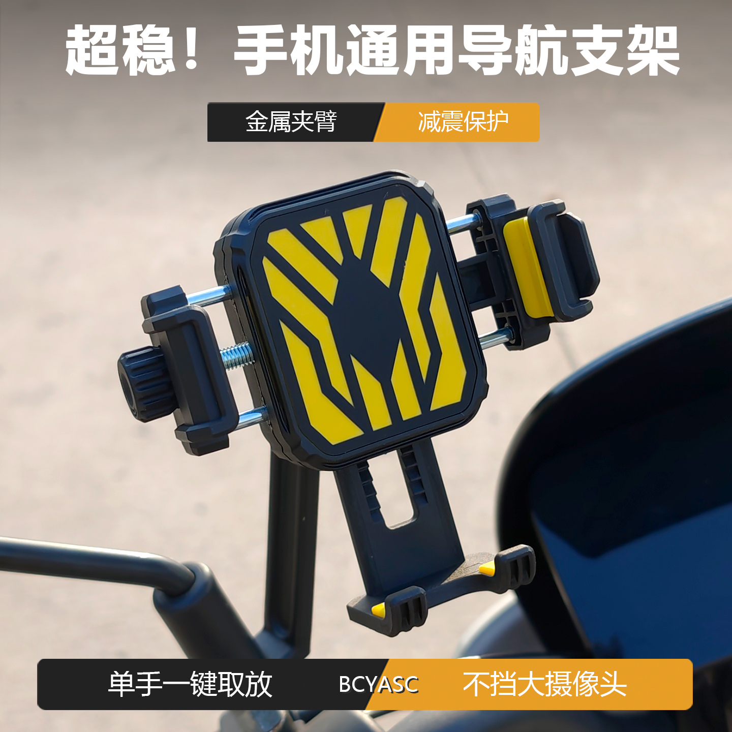 手机通用导航支架防抖减震