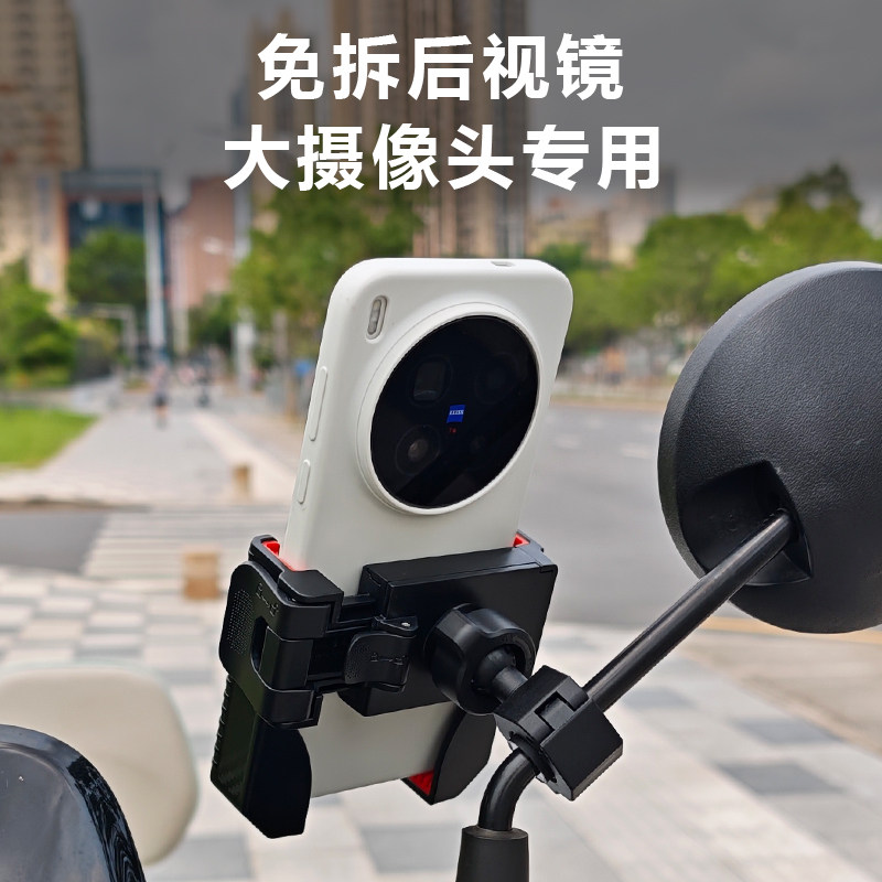 电动车手机支架免拆后视镜款折叠屏大摄像头可拍摄防震防抖导航夹
