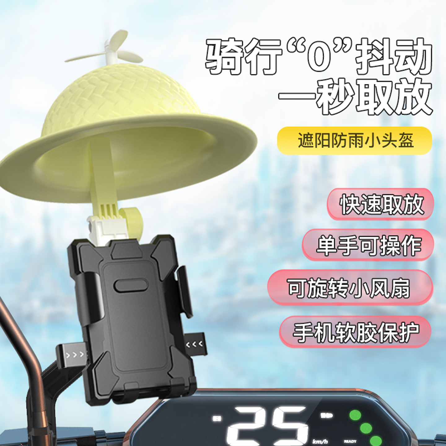 BCYASC电动车防雨小头盔手机支架