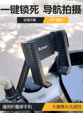 电动车手机支架折叠屏适用于华为mateX5/6/2P70荣耀VS2VIVOXfold3