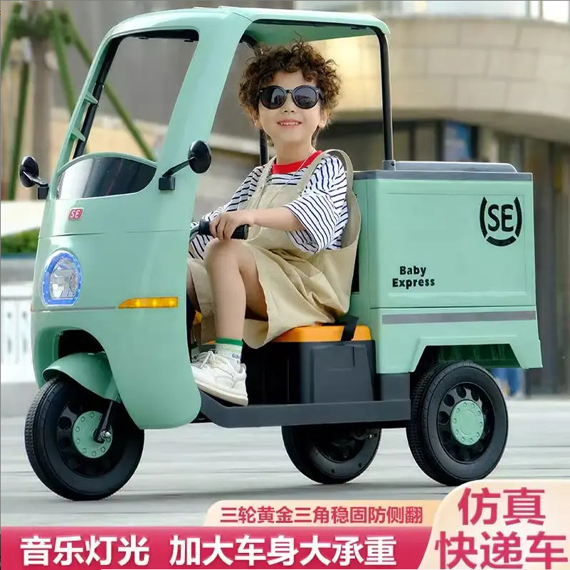 酷趣儿童电动三轮车可坐人男女宝宝快递车三轮电瓶车玩具车带顶棚