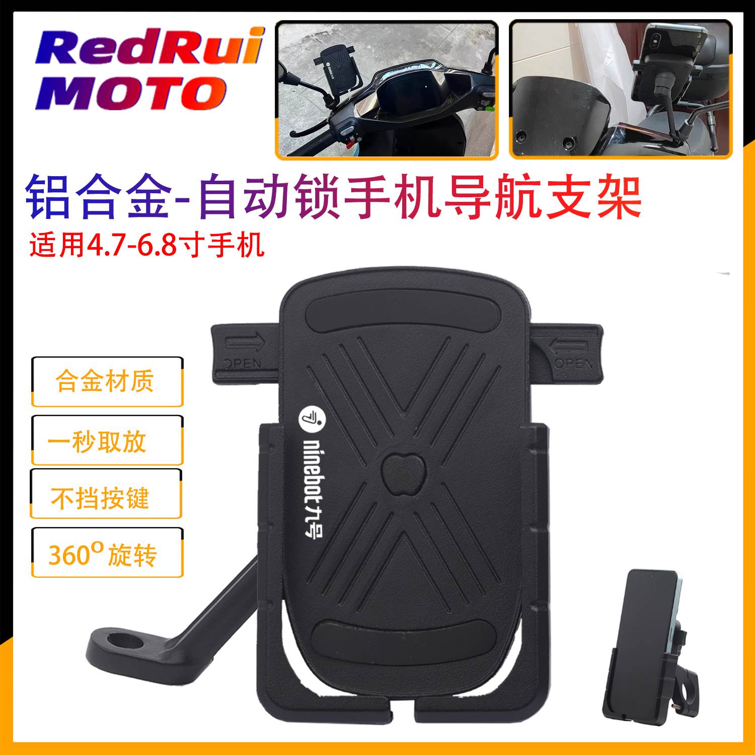 适用九号电动车Q80C E50S F30C F90M V30C改装铝合金手机导航支架