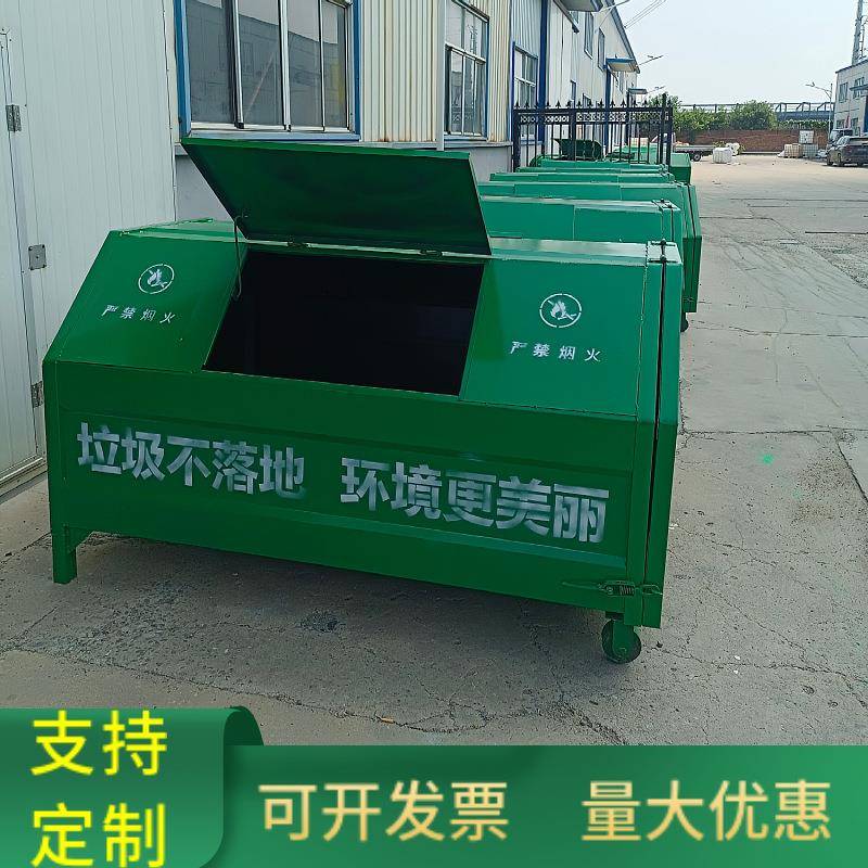 3立方钩臂式垃圾箱可卸式挂车式垃圾箱5方垃圾箱现货