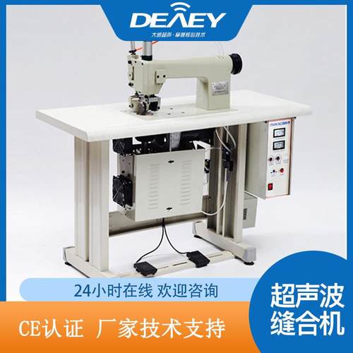 防护服超声波缝合双电机花边机设备窗帘隔离防护超音波缝纫机