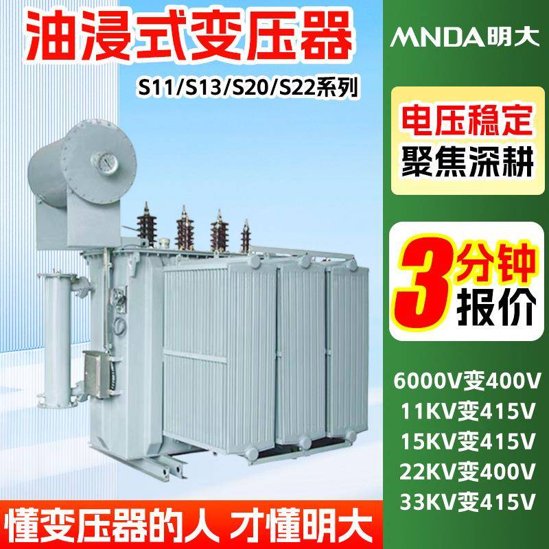 s11-m-2000kva/10kv大功率2500千伏安35kv全铜油浸式变压器生产厂