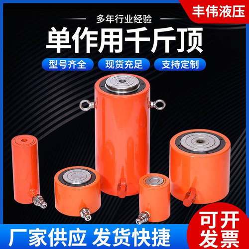 厂家生产单作用空心千斤顶电动液压千斤顶单作用空心液压千斤顶