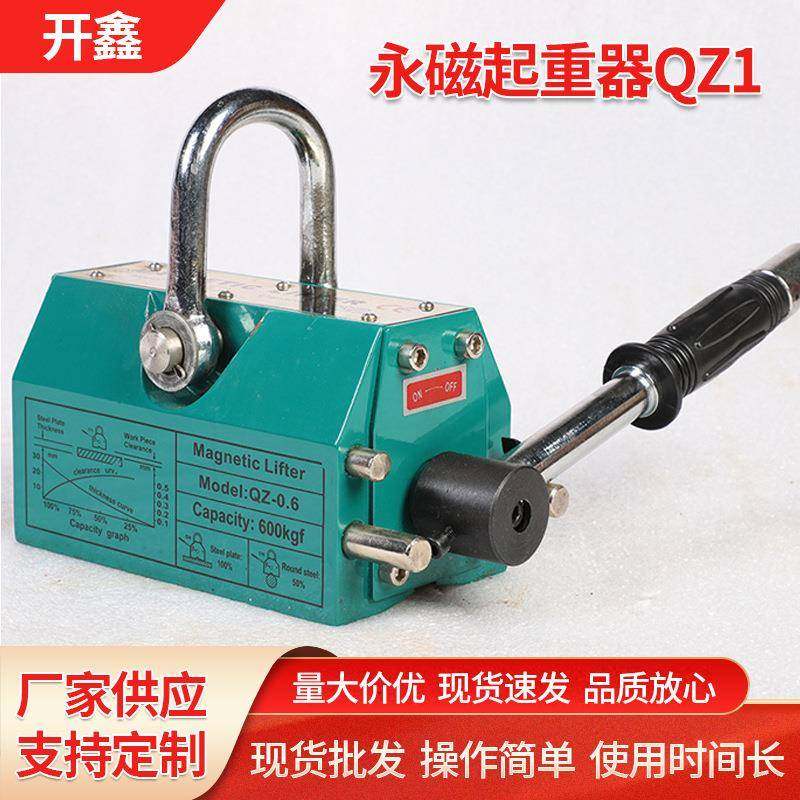 厂家100-5000kg永磁起重器永磁吸盘钢材工业手动强磁力吊永磁,搬运/仓储/物流设备,其他起重搬运设备,淘宝优惠券,粉丝福利购,淘宝优惠卷