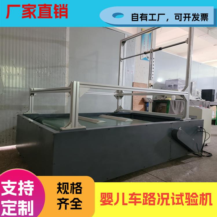 婴儿车路况试验机婴儿车行走颠簸检测仪轮子动态耐久性疲劳测试机