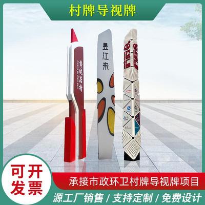 供应新款仿古村名牌精神堡垒大型商场停车场售楼部导视牌标识牌