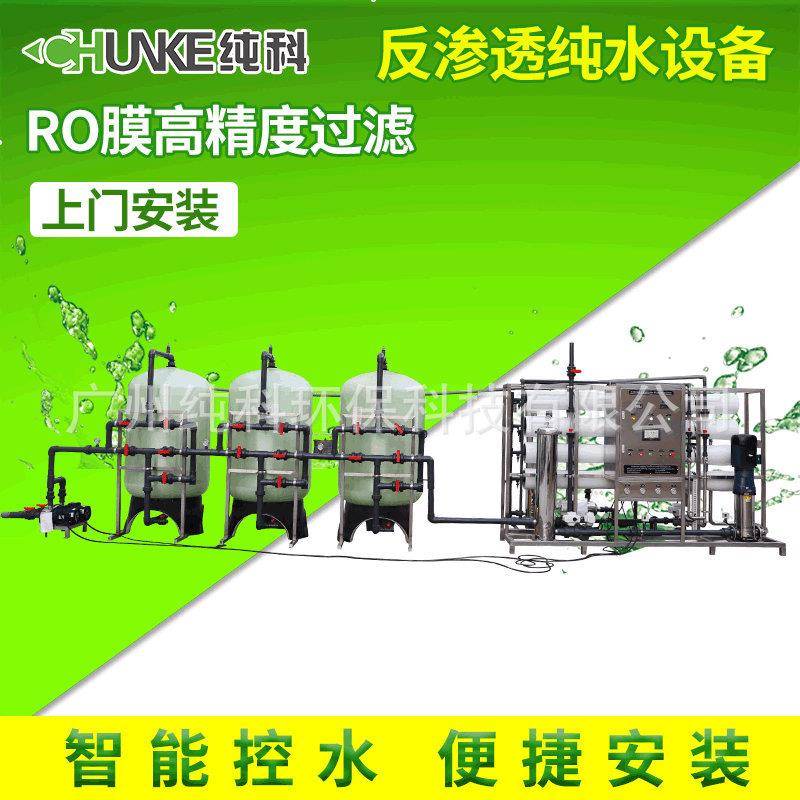反渗透碳砂过滤软化罐苦咸水淡化设备水处理装置地下盐咸水净水器
