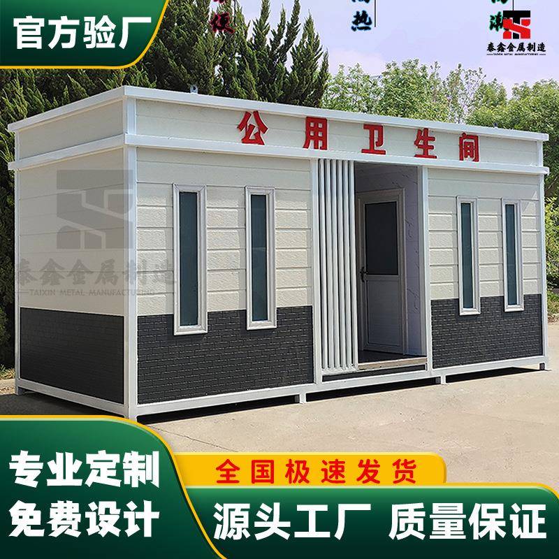 景区户外活动钢结构成品移动厕所环保公厕公共卫生间洗手间淋浴房