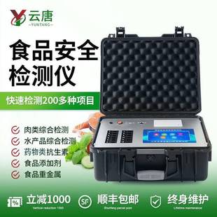 食品安全检测仪添加剂重金属果蔬肉类兽残测试分析仪器设备 便携式
