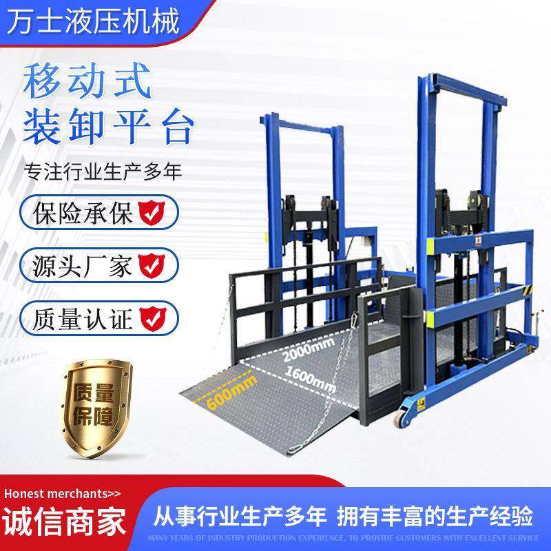 移动式装卸货平台2吨吨电动液压升降机集装箱货柜车神器现货简易,搬运/仓储/物流设备,其他起重搬运设备,淘宝优惠券,粉丝福利购,淘宝优惠卷