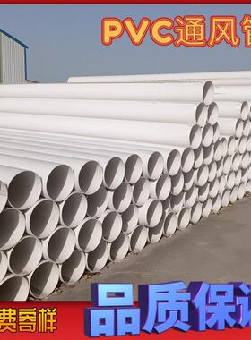 pvc通风管200mmpvc发泡管白色聚氯乙烯管110pvc桥梁排水管硬管