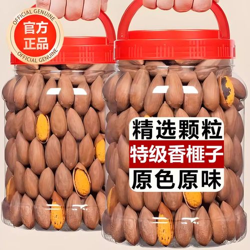 香榧500g香菲干果香榧子