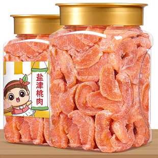 盐津桃肉500g黄桃干休闲罐装食品孕妇小零食果脯蜜饯果干水果干