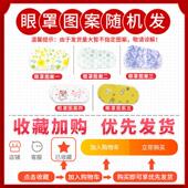 巨浪 蒸汽热敷眼罩10片 盒