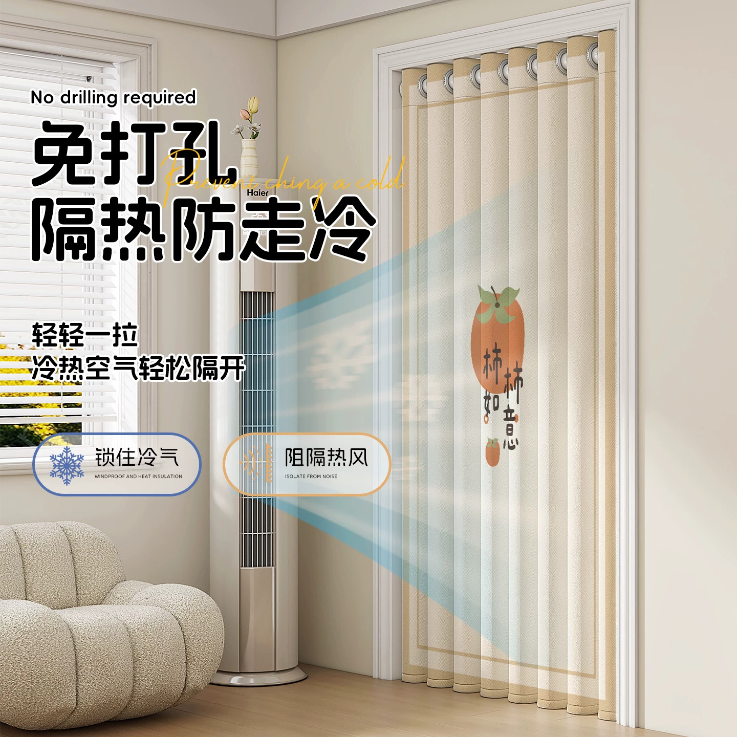 免打孔空调挡风门帘隔断帘防冷气厨房卫生间卧室房间门口遮挡挂帘