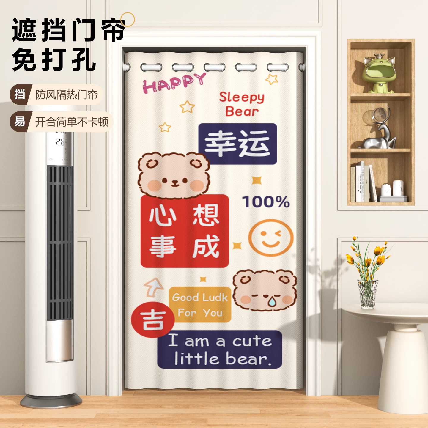 房间卧室家用门帘卫生间厕所遮挡隐私厨房防风空调隔断帘子免打孔