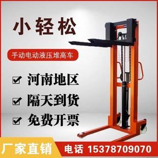 液压堆高机手动加长1吨2t3吨半电动升降搬运车手推装卸车小型堆高