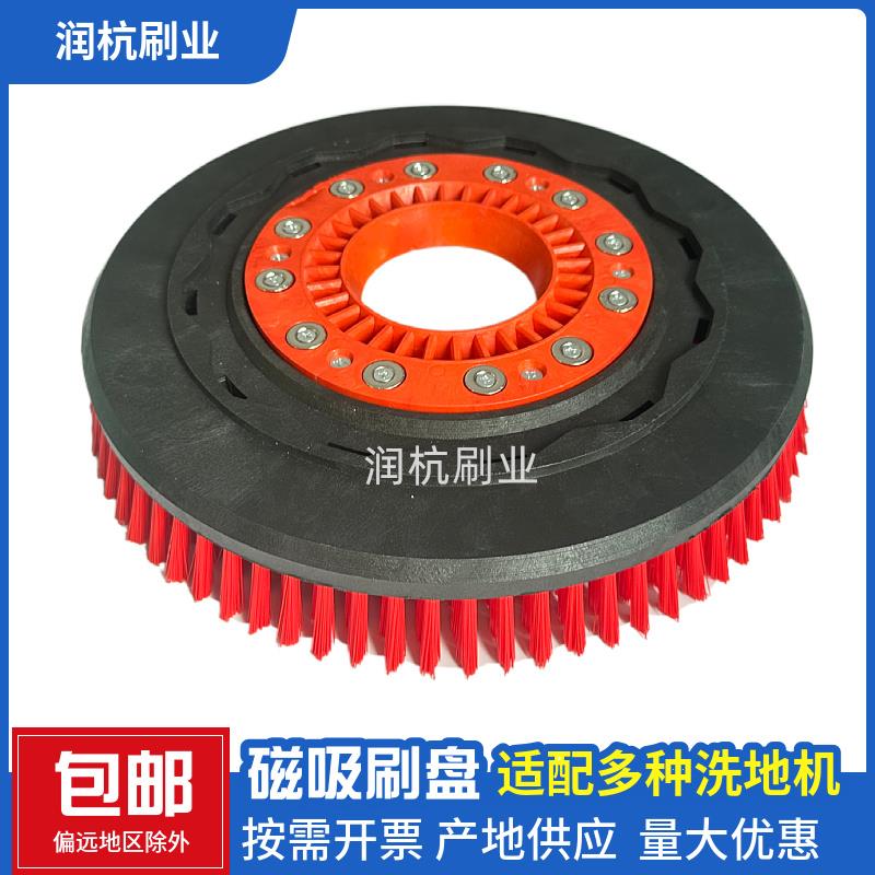 洁耀长淮洗地机磁吸刷盘磁力自吸式洗地刷克林尼原装配件磁铁刷盘