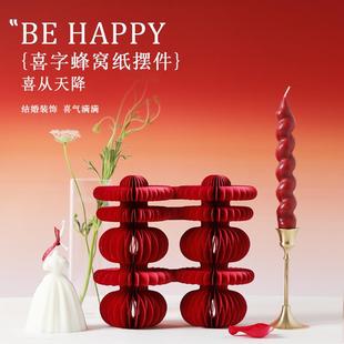 饰用品大全 蜂窝喜字立体摆件新婚婚房布置双囍订婚婚礼婚庆结婚装