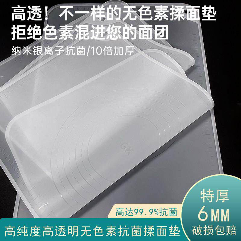 硅胶揉面垫食品级加厚面板家用塑料硅胶和面板面垫包饺子擀面垫子
