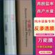 4040反渗透膜RO膜LP6040工业华膜纯水膜8040纯水机净水器通用滤芯