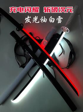 充电发光刀光剑袖白雪COS朽木露琪亚死神木刀拔刀剑竹刀白色木刀