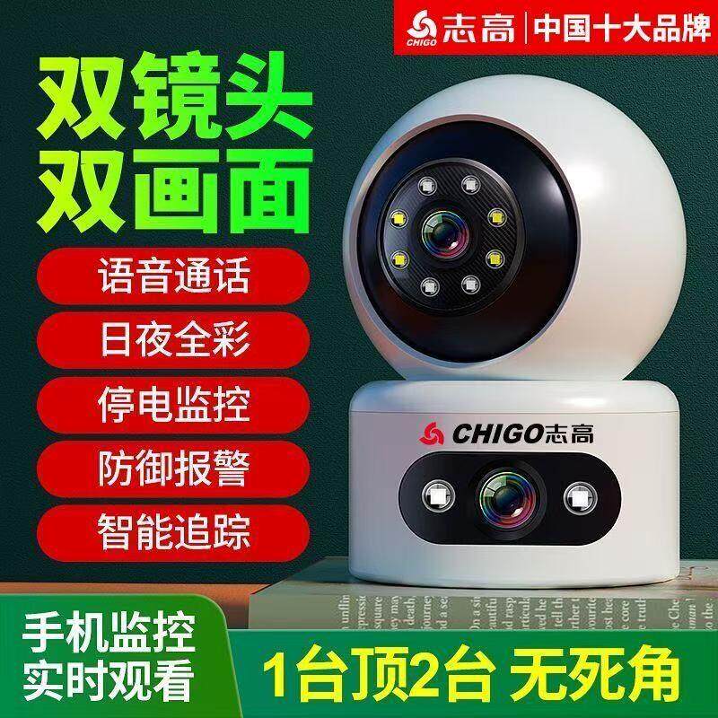 摄像头免插电监控家用手机远程无线 线家庭室内360度全景无死角语