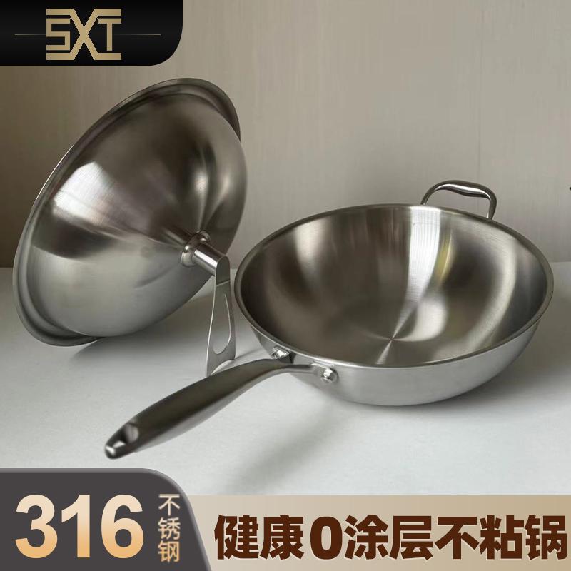 316不锈钢家用无涂层不粘锅电磁炉燃气灶通用平底炒菜锅