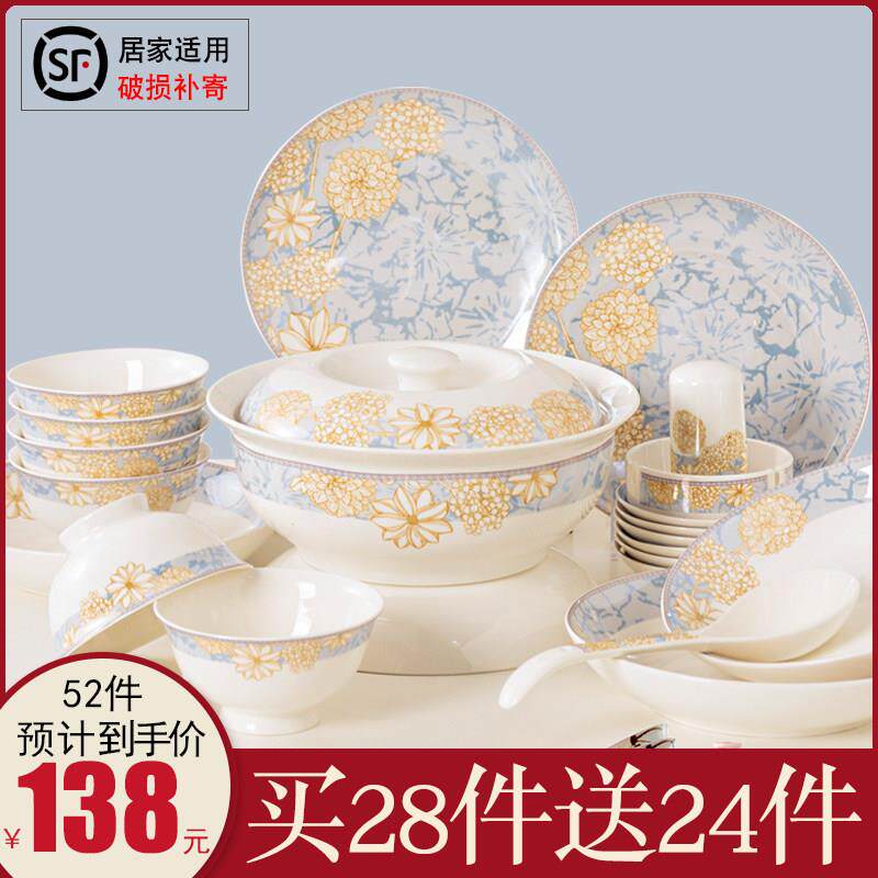 碗碟套装家用2024新款骨瓷景德镇中式简约陶瓷餐具套装碗盘组合