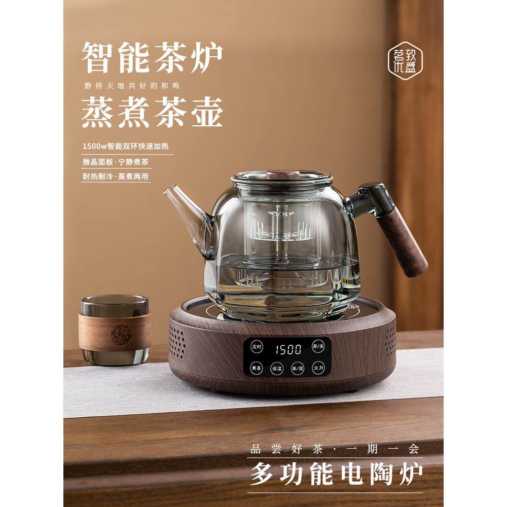 新型玻璃蒸煮一体泡茶茶壶锅炉，全自动大功率保健壶，电陶瓷炉套