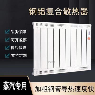钢铝复合暖气片7575耐高压蒸汽散热器钢铝复合家用暖气工程用