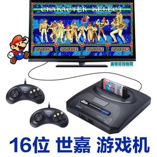 世嘉游戏机2代世嘉机游戏MD黑卡16位机电视双人对打游戏机手柄