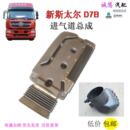 适用重汽新斯太尔D7B汽车进气道总管软管接管排气管总成配件 包邮