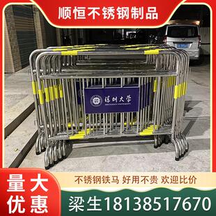 304不锈钢铁马护栏商场地铁广场活动脚隔离栏 学校安全防护围栏厂