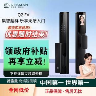 德施曼智能锁Q2FV