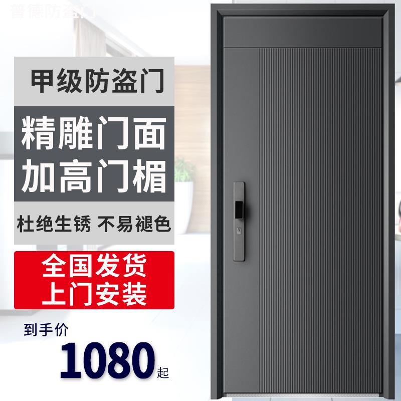 永康产地国标甲级防盗门家用进户门入户门大门锌合金暗合页高门楣