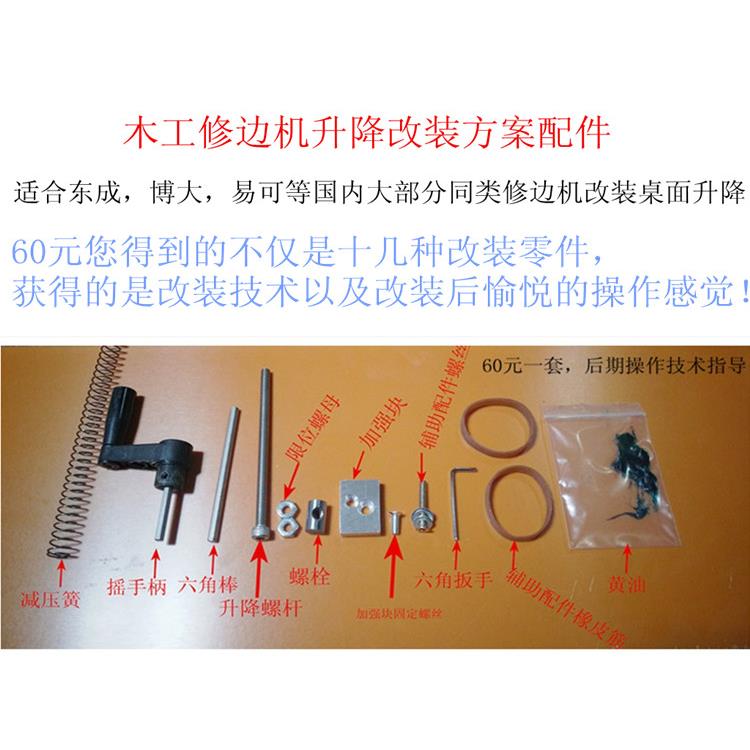 倒装工作台配件雕刻机升降改装方案倒装台面升降修边机