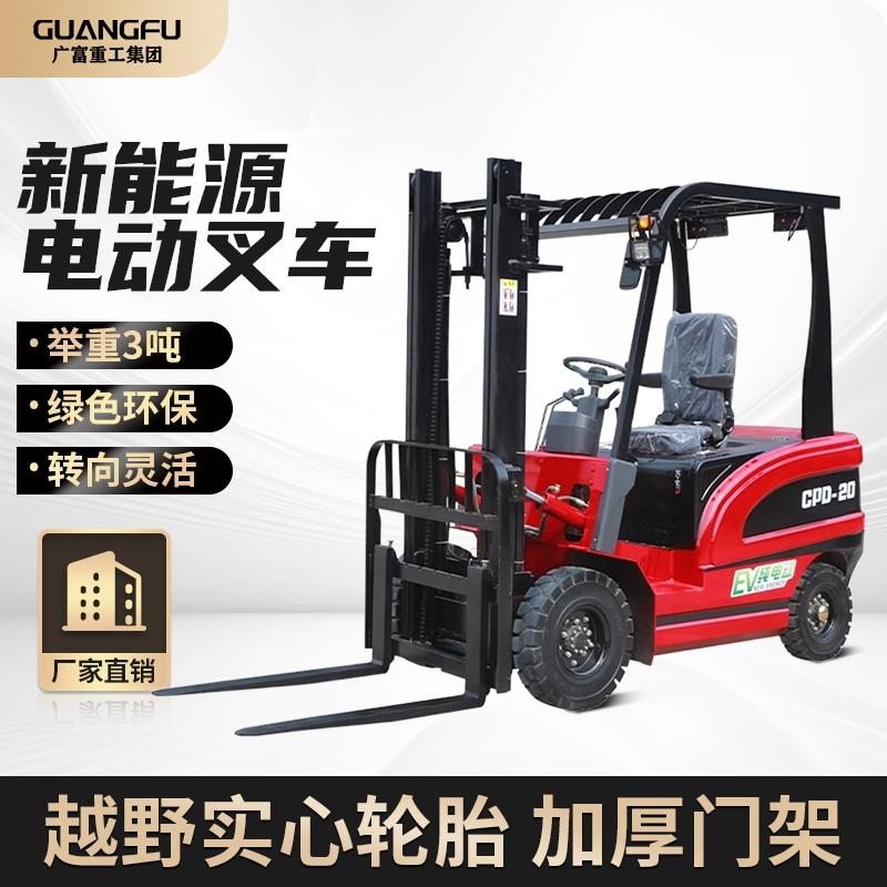 电动叉车1吨2吨3吨新能源液压仓储库房搬运四轮座驾式堆高装卸车