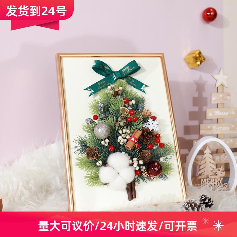 diy耶诞树干花相框手工制作耶诞节礼物耶诞送女生生日礼物手作