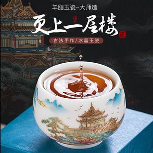 大师手作羊脂玉茶杯高档主人单杯个人专用喝茶品茗杯陶瓷大号茶盏